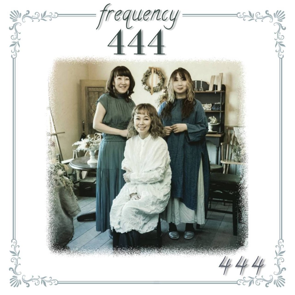 frequency-444 ジャケット